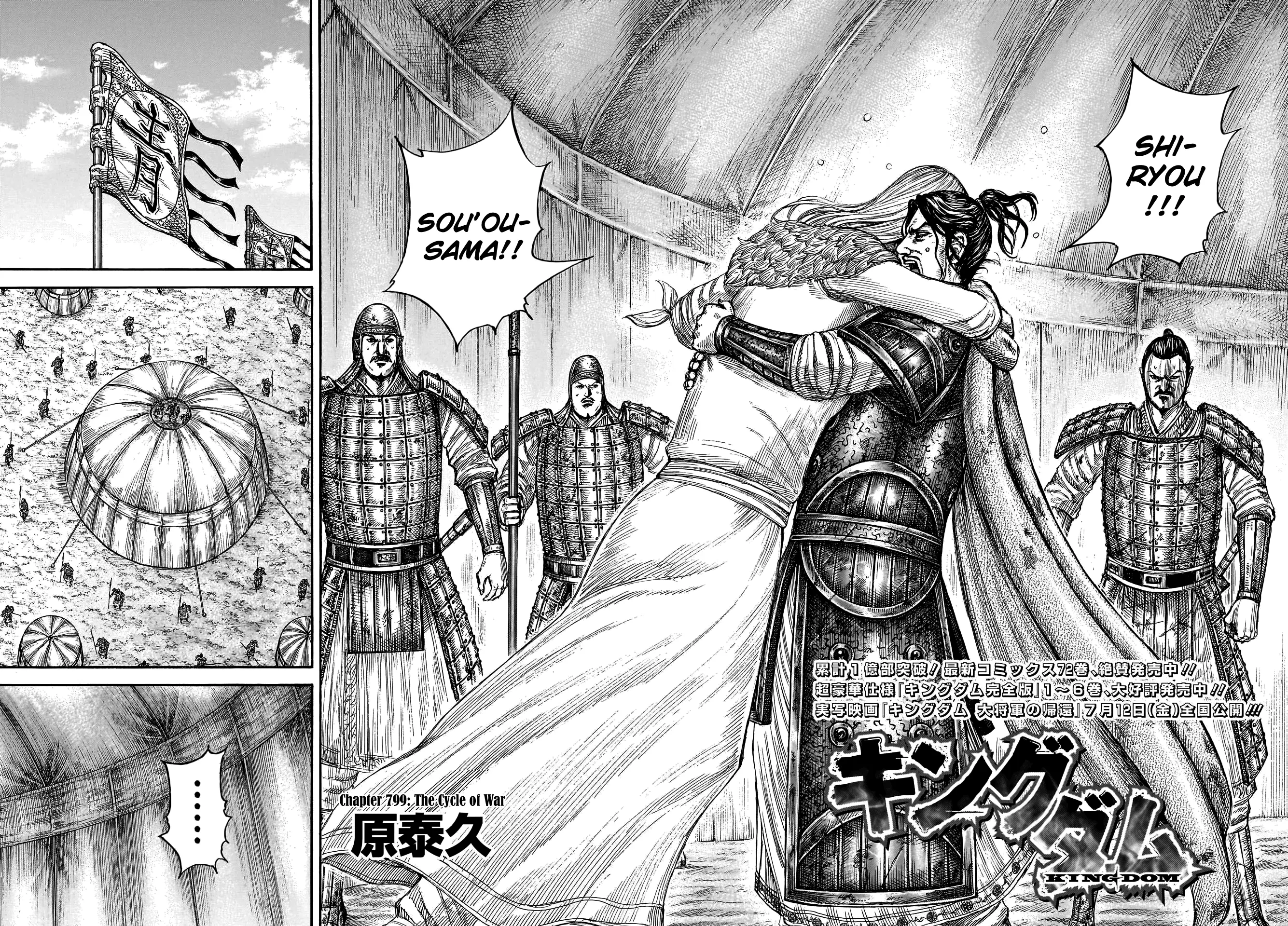 Kingdom - Chapter 799: The Cycle Of War