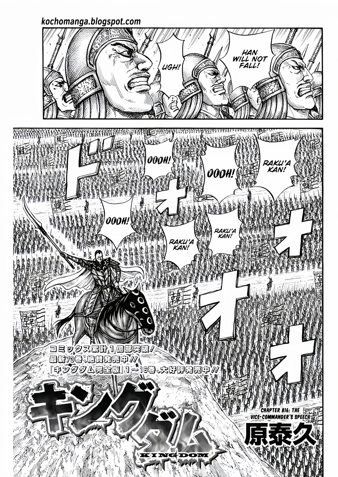 Kingdom - Chapter 816