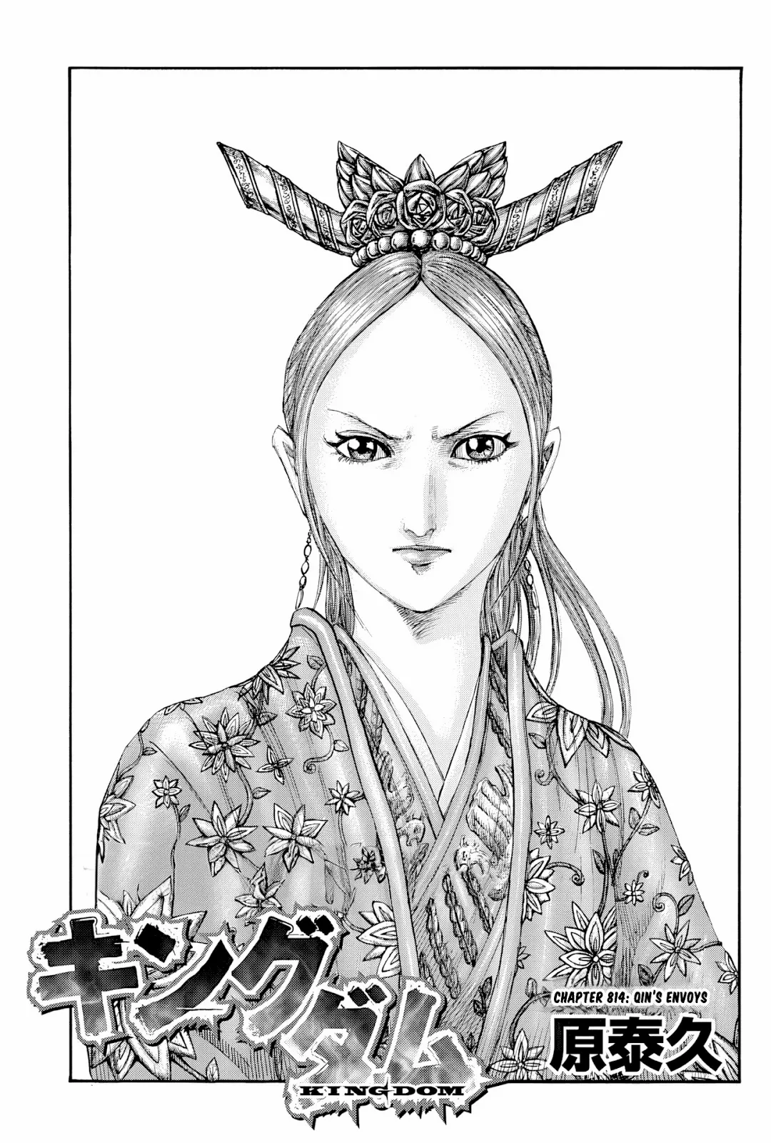 Kingdom - Chapter 814