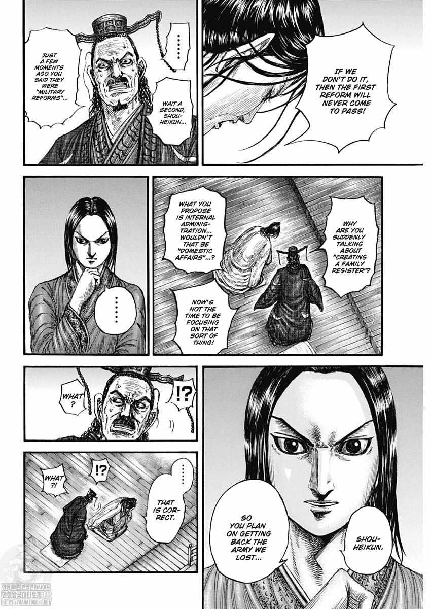 Kingdom - Chapter 801