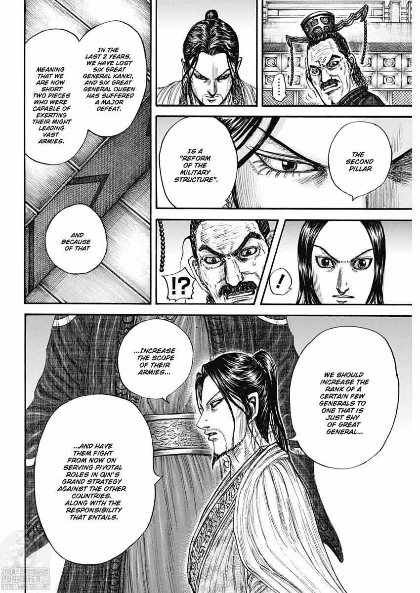 Kingdom - Chapter 801