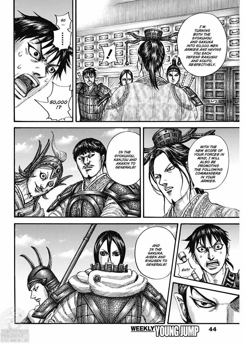 Kingdom - Chapter 801