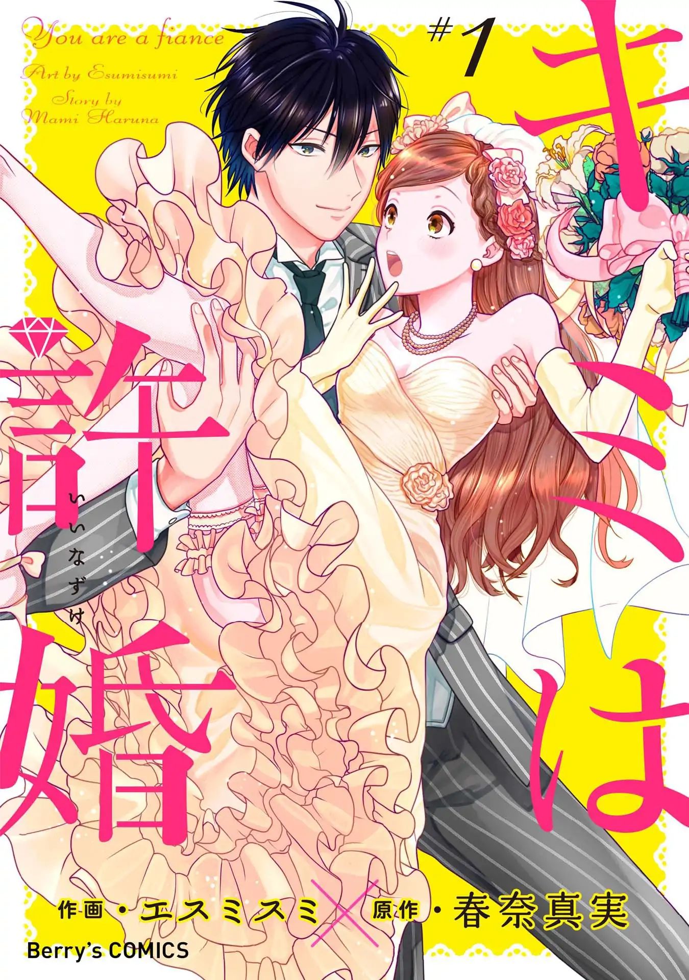 Kimi Wa Kyoukon - Vol.1 Chapter 1: The Sudden Engagement