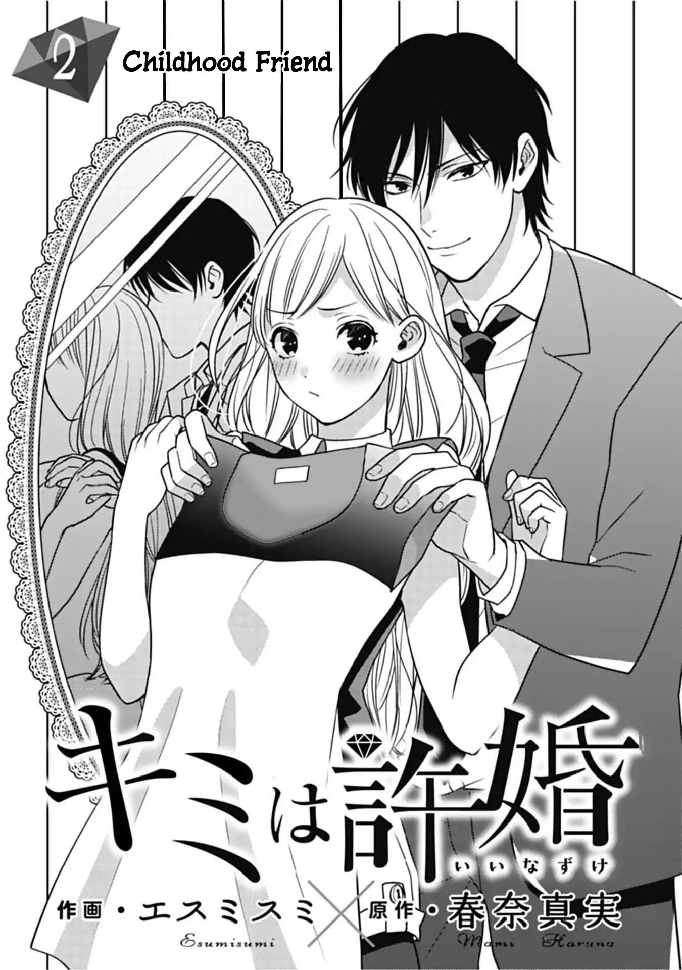 Kimi Wa Kyoukon - Vol.1 Chapter 2: Childhood Friend