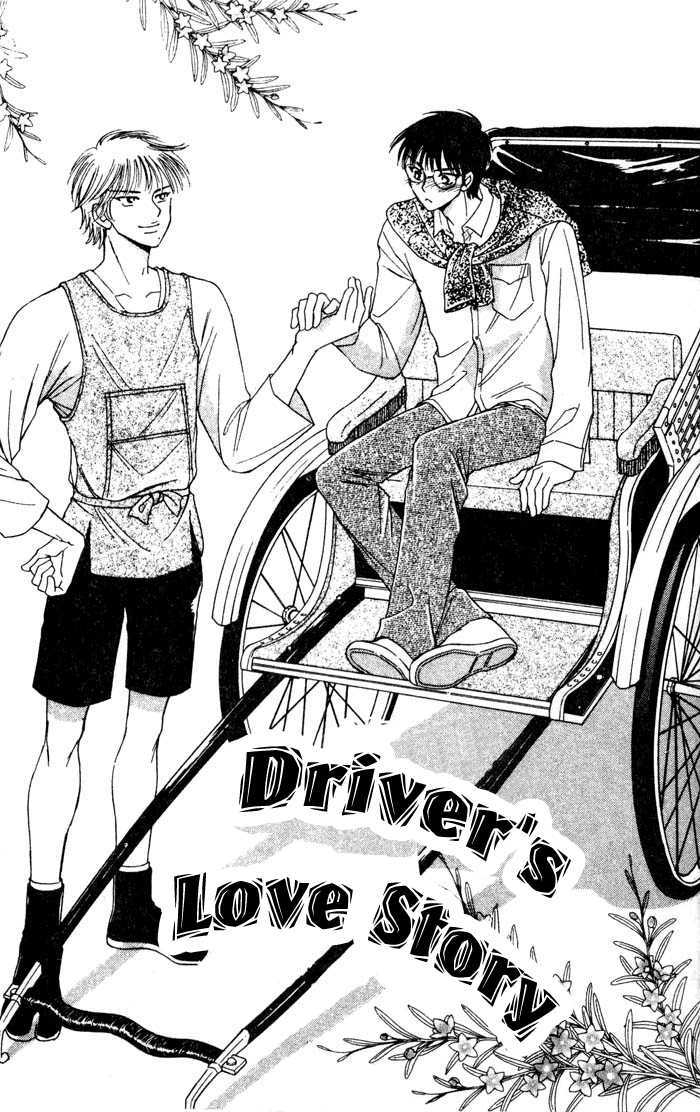 Driver's Love - Vol.1 Chapter 1 : Driver's Love Story