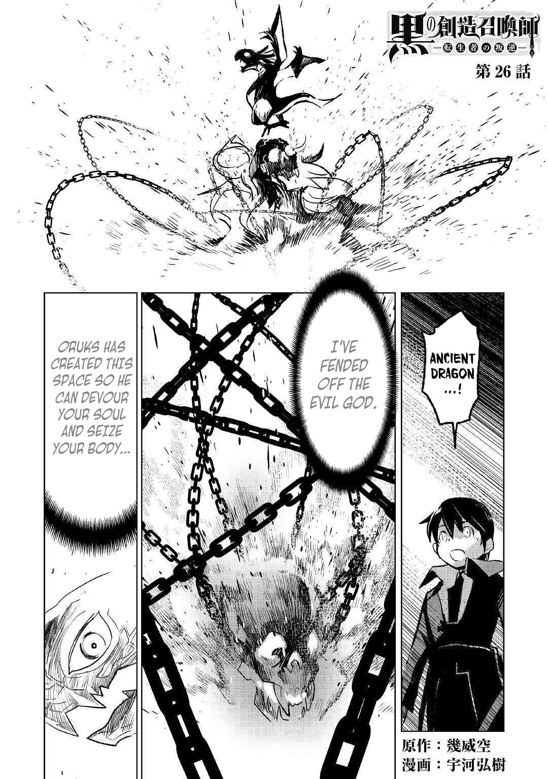 Kuro No Souzou Shoukanshi - Tenseisha No Hangyaku - Chapter 26