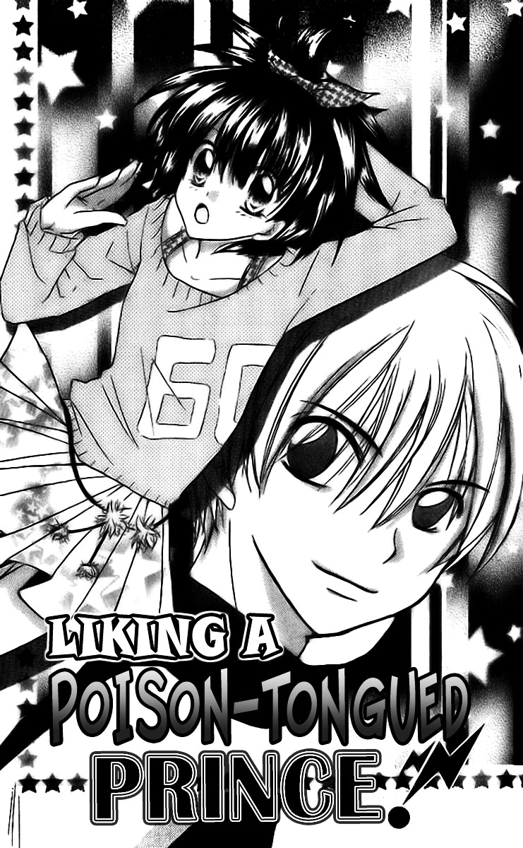 Makimodoshi No Koi No Uta - Vol.1 Chapter 6 : Liking A Poisen-Tongued Prince [End]