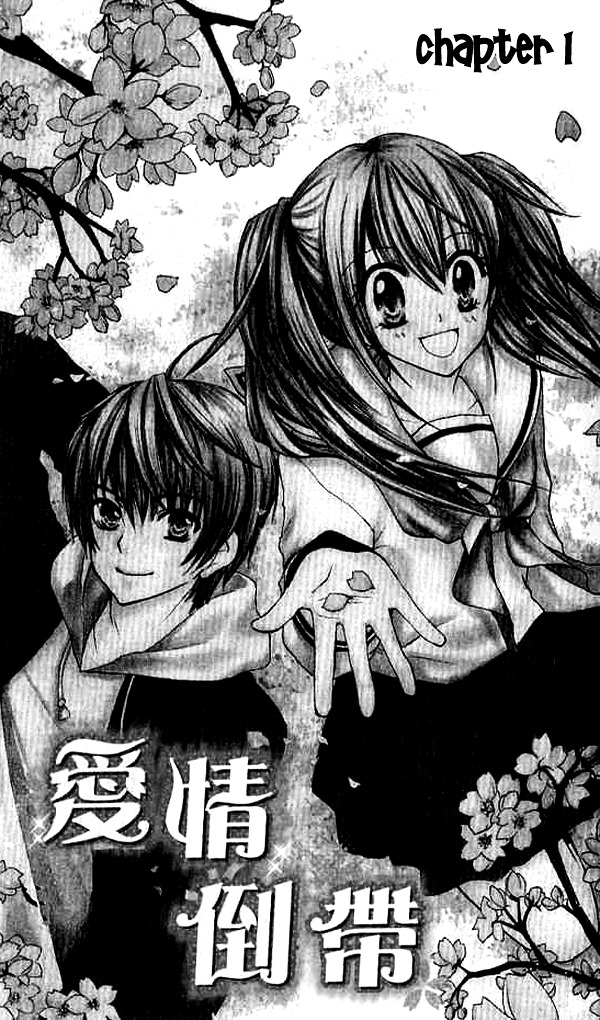 Makimodoshi No Koi No Uta - Vol.1 Chapter 1 : The Reverse Of Love (1)