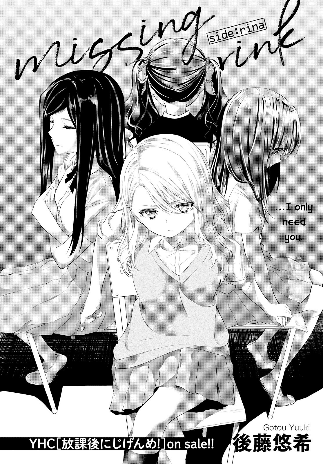 Koi Ni Wazurai - Vol.1 Chapter 6: Missing Link Side:rina