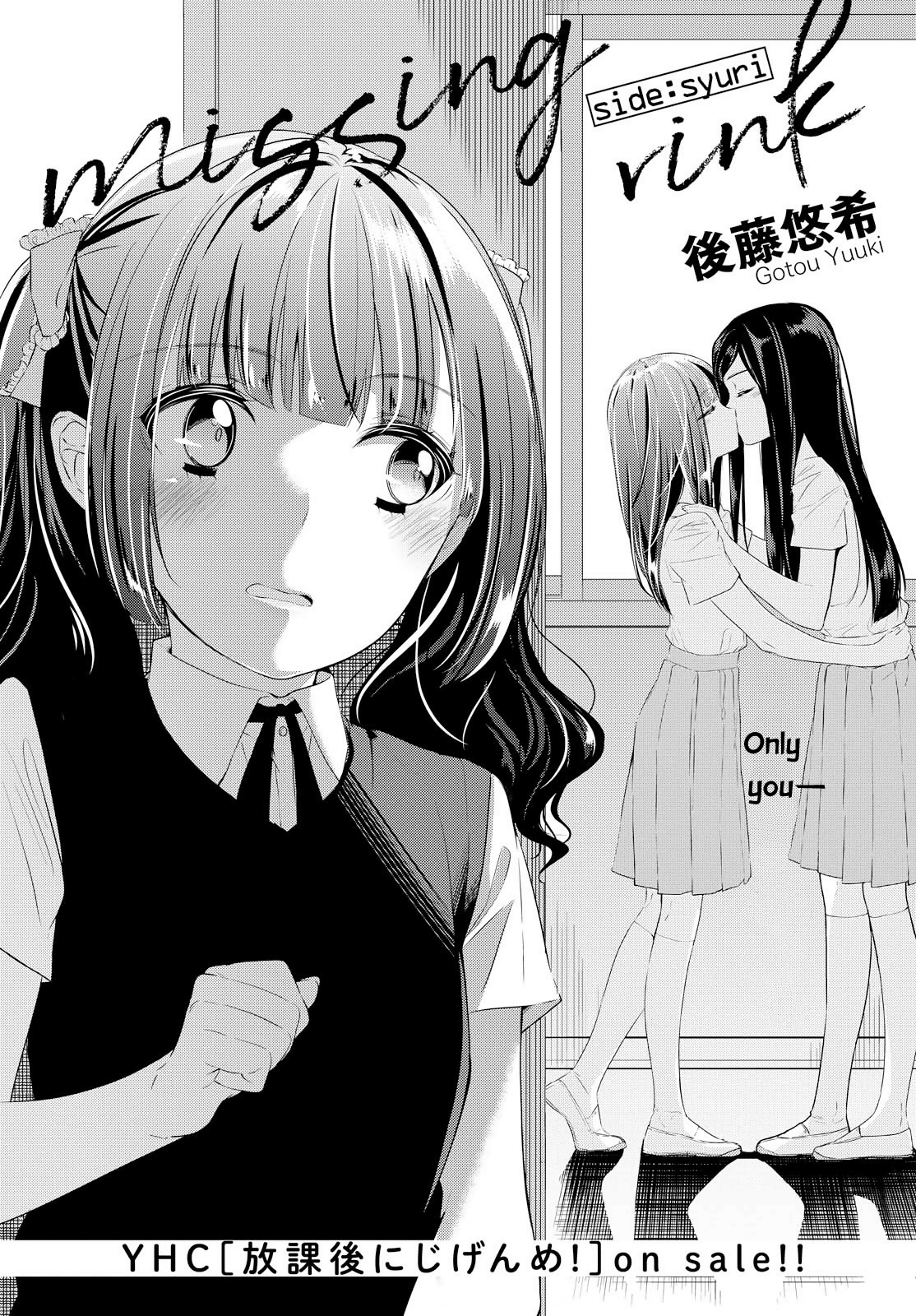 Koi Ni Wazurai - Vol.1 Chapter 7: Missing Link Side:shuri