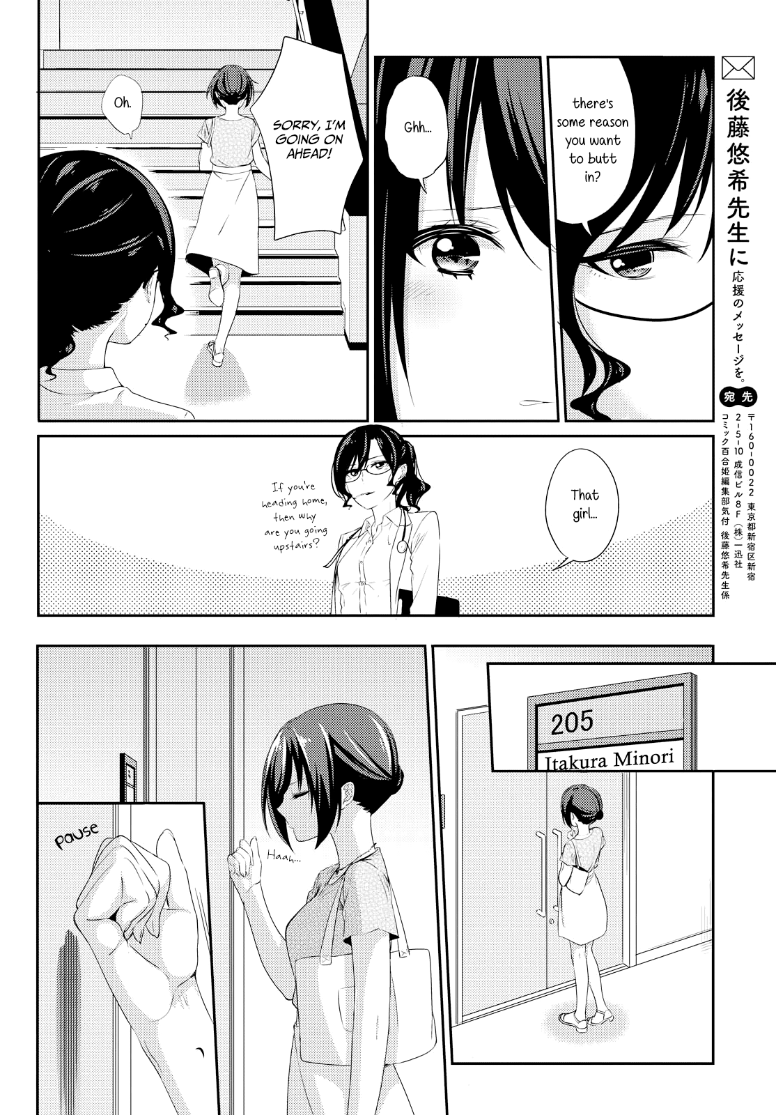 Koi Ni Wazurai - Vol.1 Chapter 4: Delusion Diary