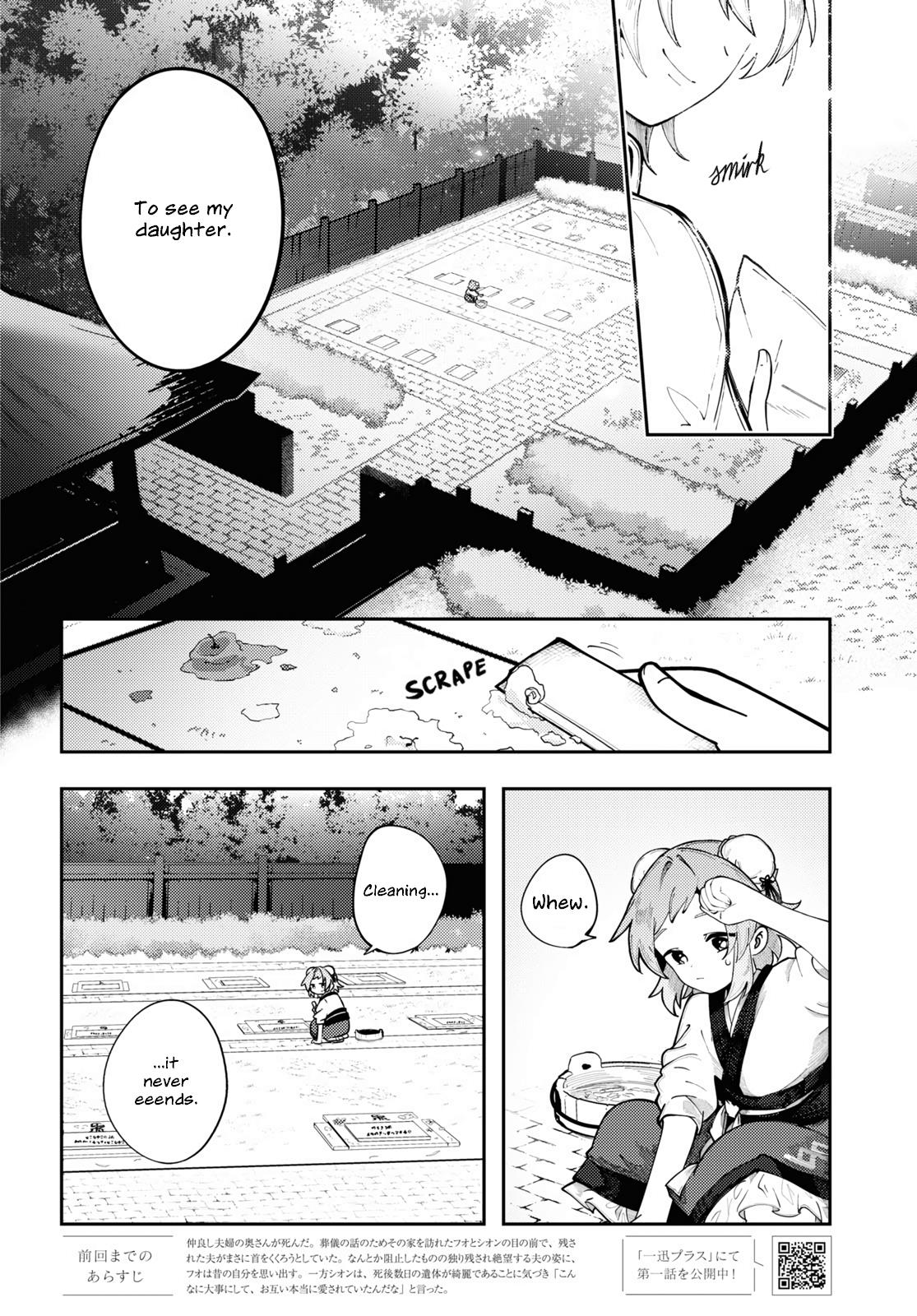 The Best Ending In The World - Vol.1 Chapter 3: Flowery Visitor