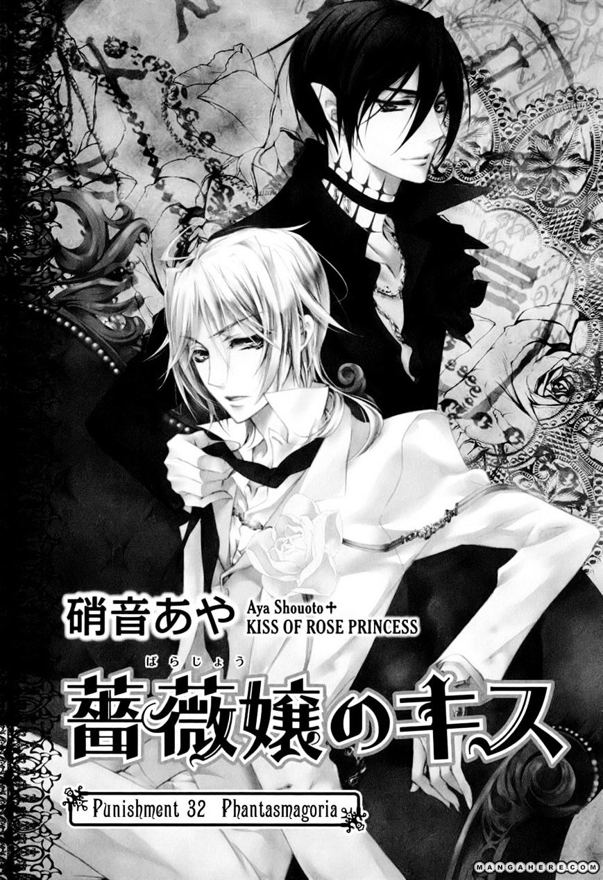 Barajou No Kiss - Vol.7 Chapter 32 : Phantasmagoria