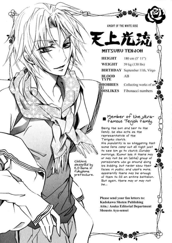 Barajou No Kiss - Vol.6 Chapter 27.5 : Extra