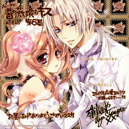 Barajou No Kiss - Vol.7 Chapter 39.5 : Drama Reports