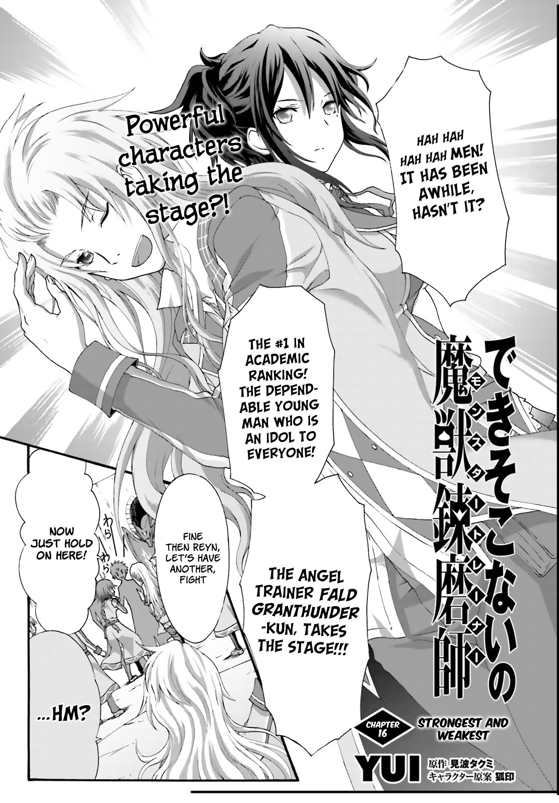 Dekisokonai No Monster Trainer - Chapter 16: Strongest And Weakest