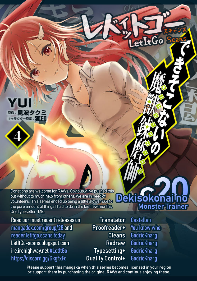 Dekisokonai No Monster Trainer - Vol.4 Chapter 20: Special Ranking Battle