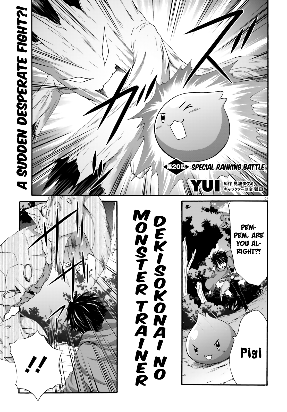 Dekisokonai No Monster Trainer - Vol.4 Chapter 20: Special Ranking Battle