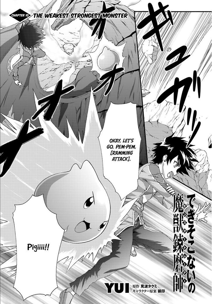 Dekisokonai No Monster Trainer - Vol.2 Chapter 10 : The Weakest Strongest Monster