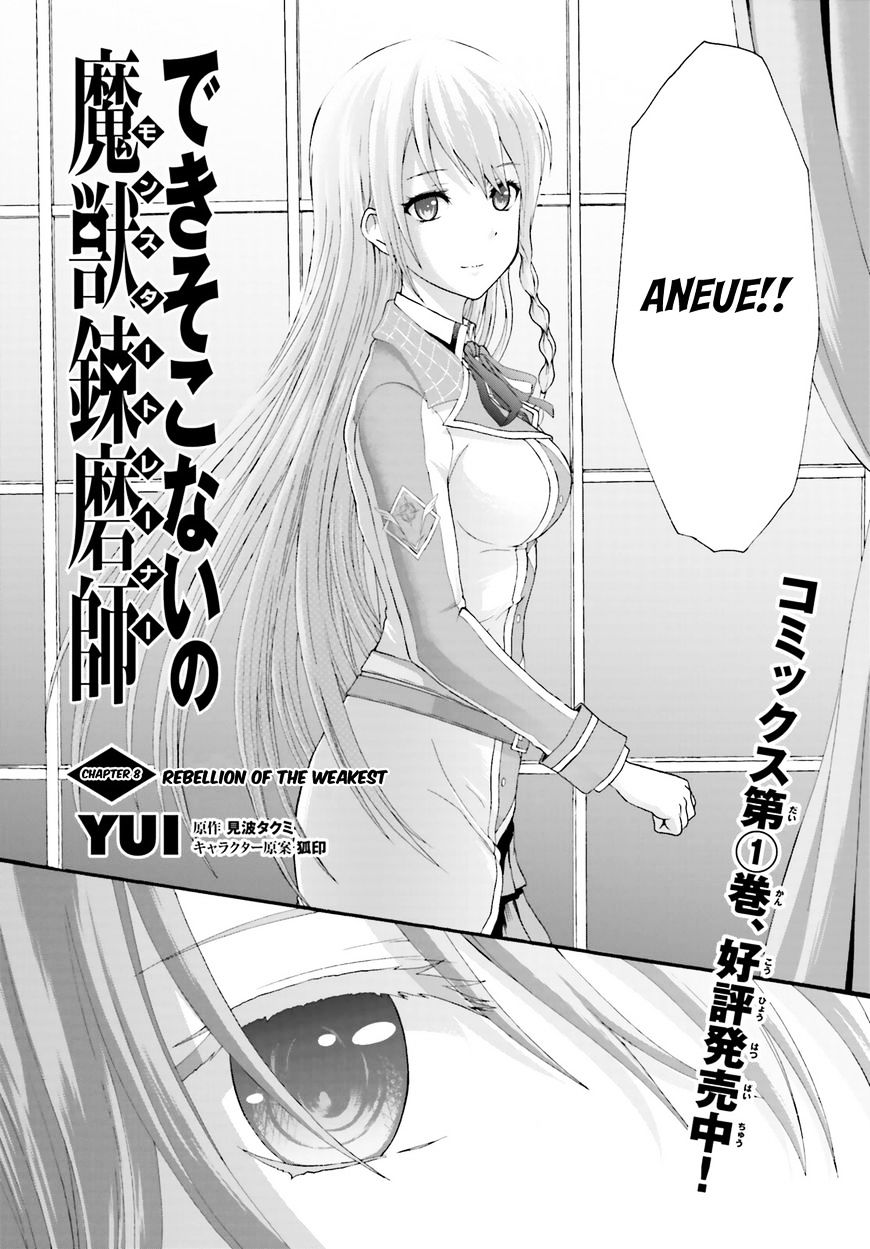 Dekisokonai No Monster Trainer - Chapter 8