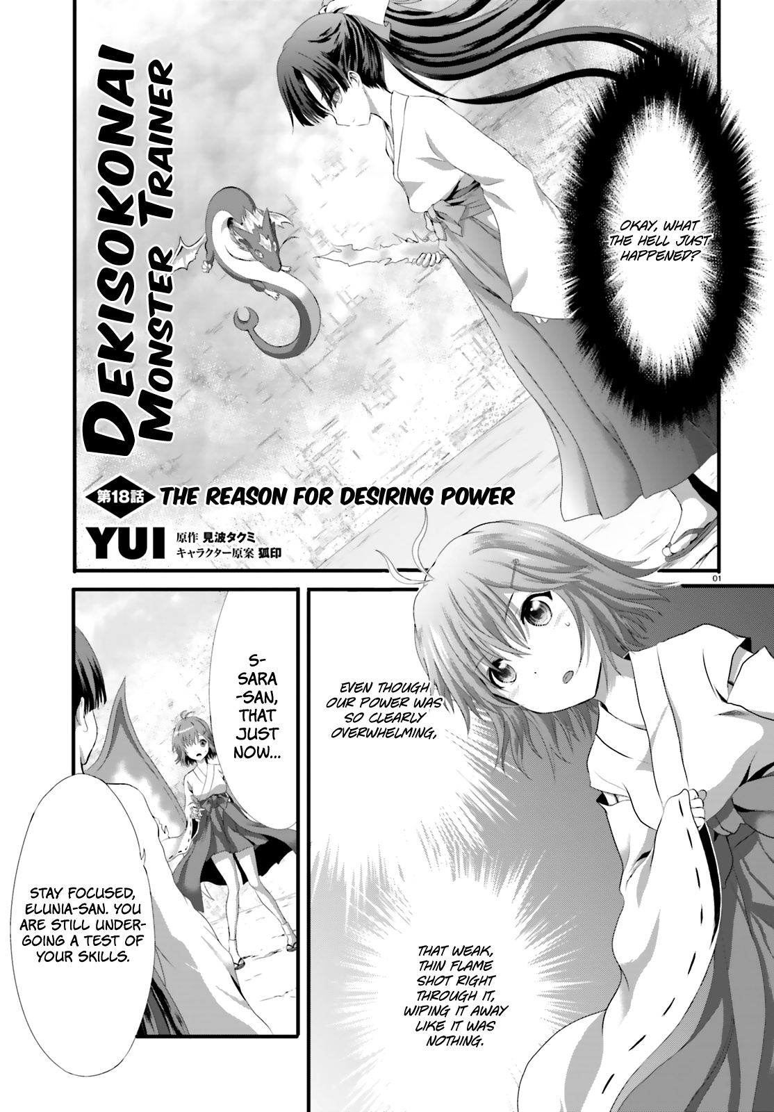 Dekisokonai No Monster Trainer - Vol.4 Chapter 19: The Reason For Desiring Power