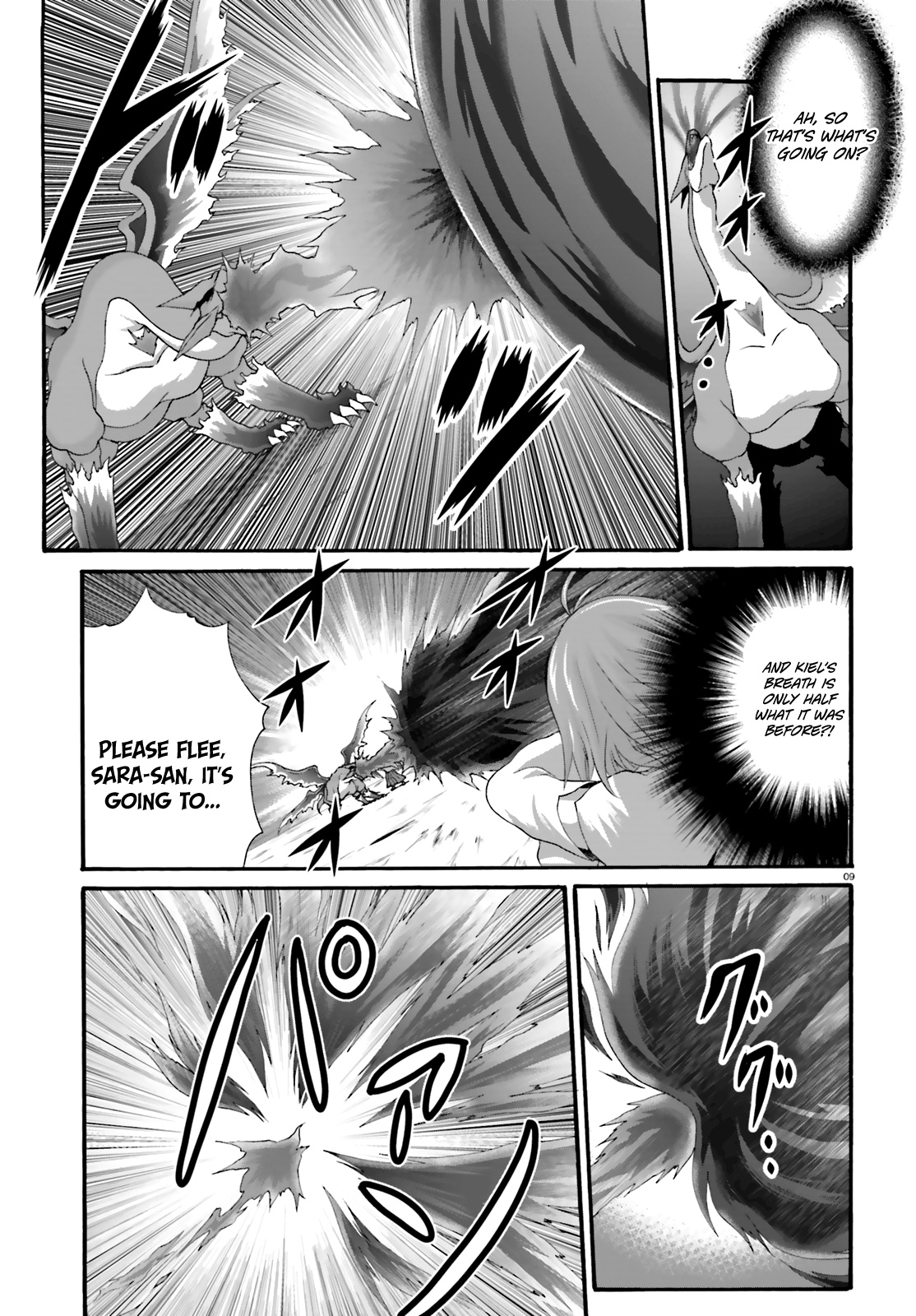 Dekisokonai No Monster Trainer - Vol.4 Chapter 19: The Reason For Desiring Power