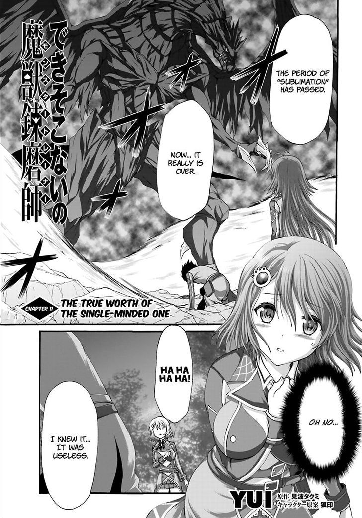 Dekisokonai No Monster Trainer - Vol.3 Chapter 11 : The True Worth Of The Single-Minded One