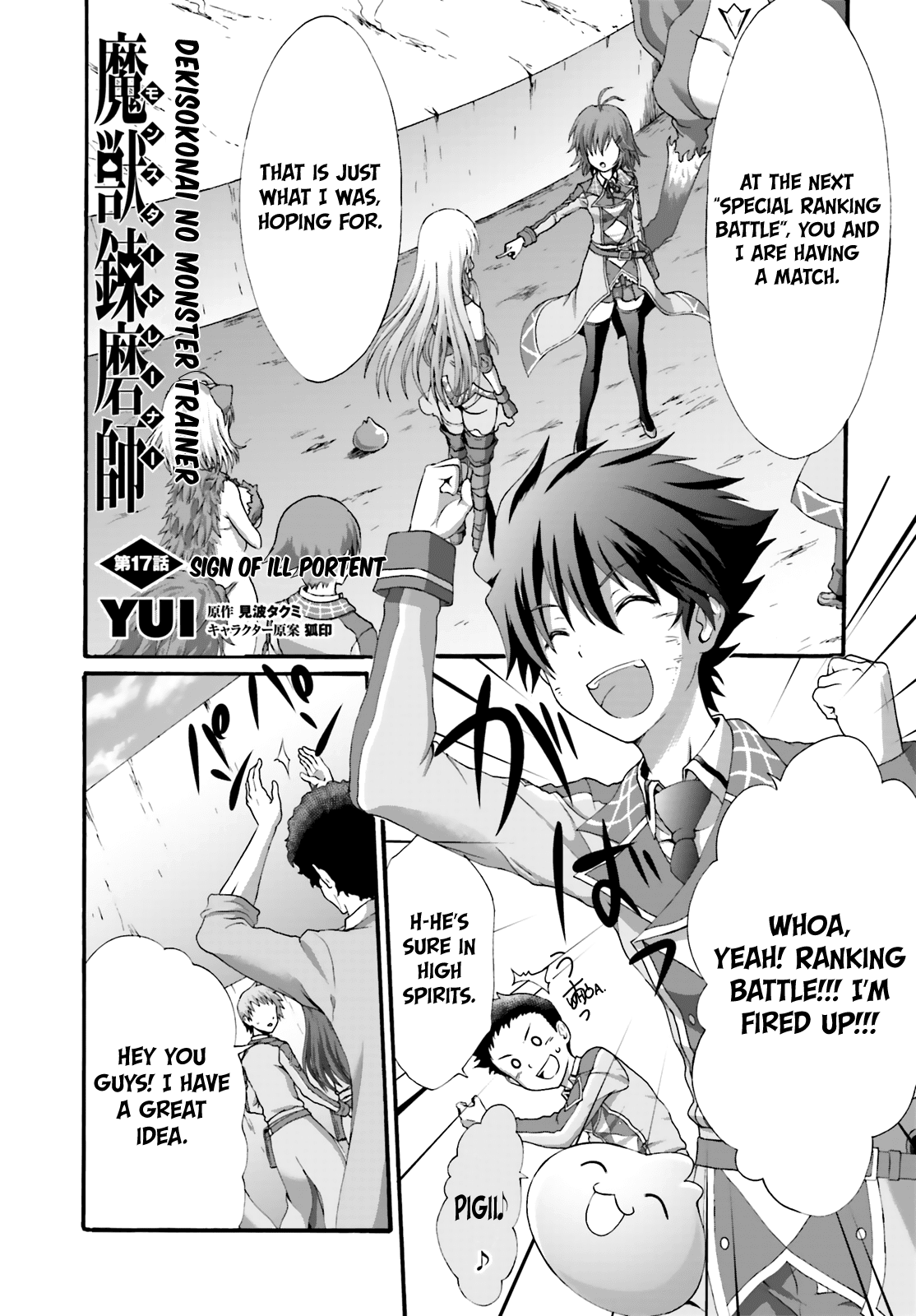 Dekisokonai No Monster Trainer - Chapter 17: Signs Of Ill Portent