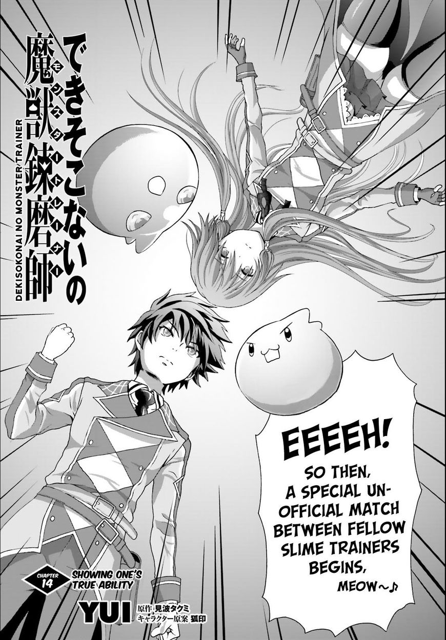 Dekisokonai No Monster Trainer - Chapter 14