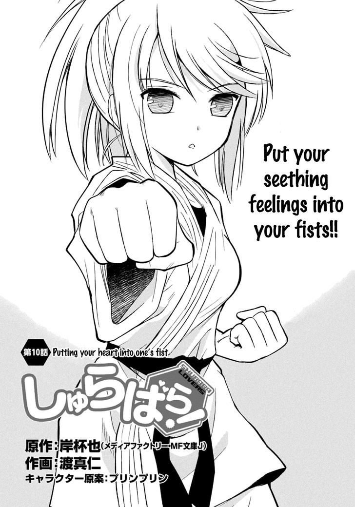 Shurabara! - Chapter 10 : Puting Your Heart Into One's Fist