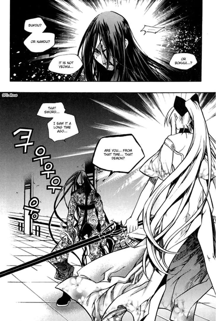 Chronicles Of The Cursed Sword - Vol.25 Chapter 94.1: The Force Of Black And White