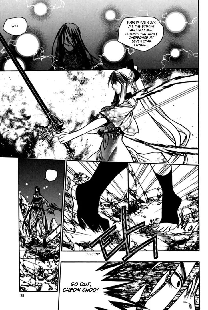 Chronicles Of The Cursed Sword - Vol.25 Chapter 94.1: The Force Of Black And White