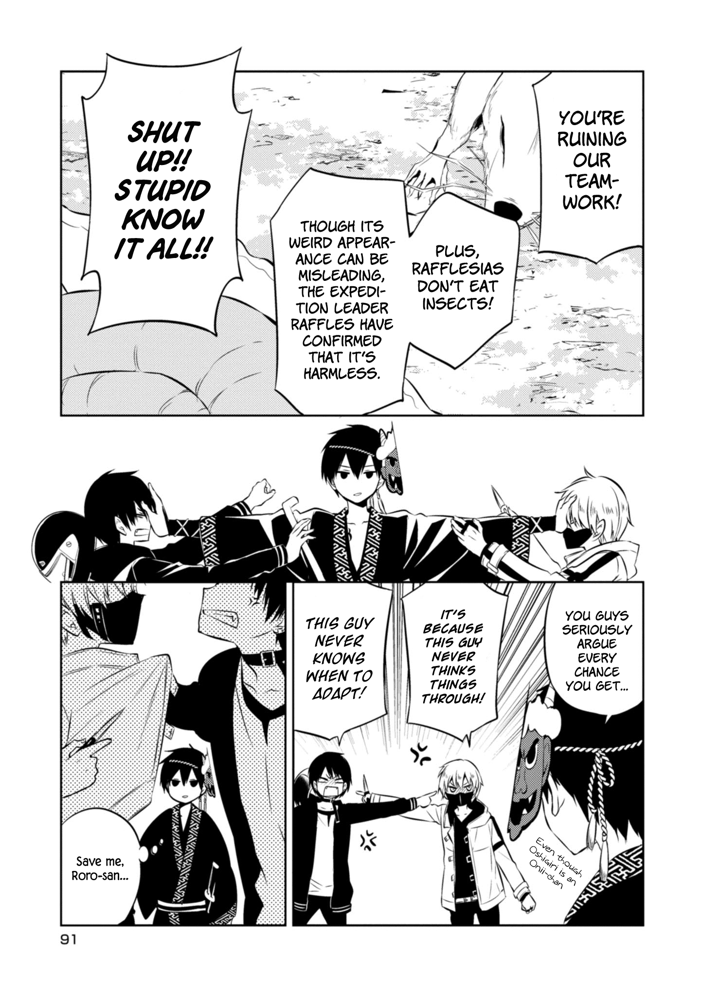 Naka No Hito Genome [Jikkyouchuu] - Vol.9 Chapter 40: The Golden Team...?