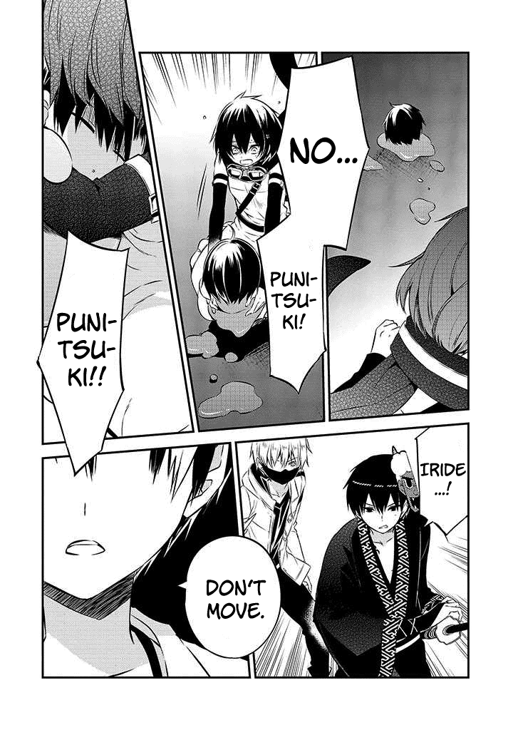 Naka No Hito Genome [Jikkyouchuu] - Vol.11 Chapter 48: Not Him