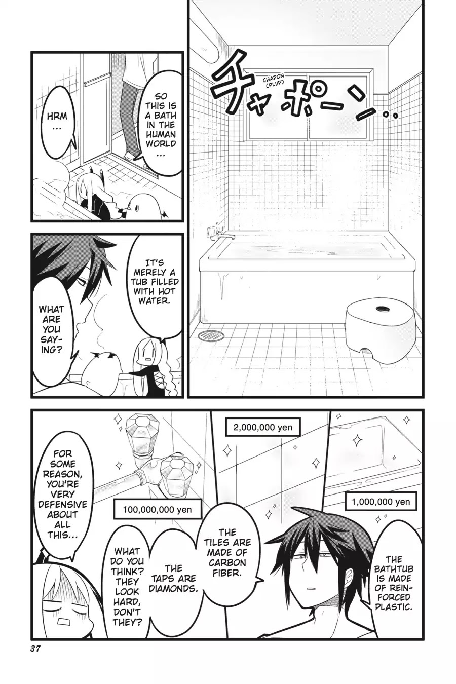 The Strange Creature At Kuroyuri Apartments - Chapter 2: Vol.1 Creature 2: Bath ✩ Panic!