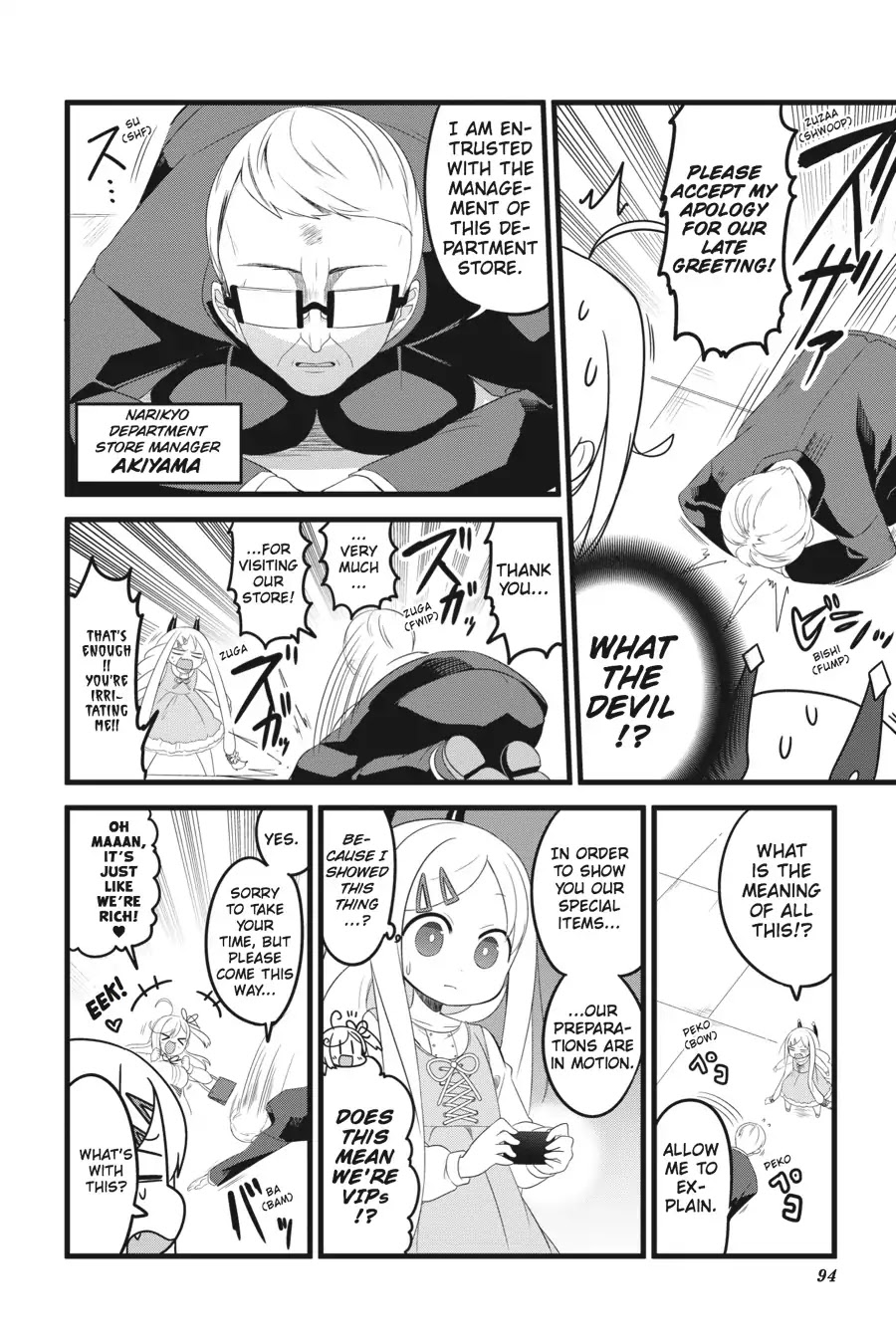 The Strange Creature At Kuroyuri Apartments - Chapter 6-P1: Vol.1 Creature 6: Department Store Crisis!! (Part 1)