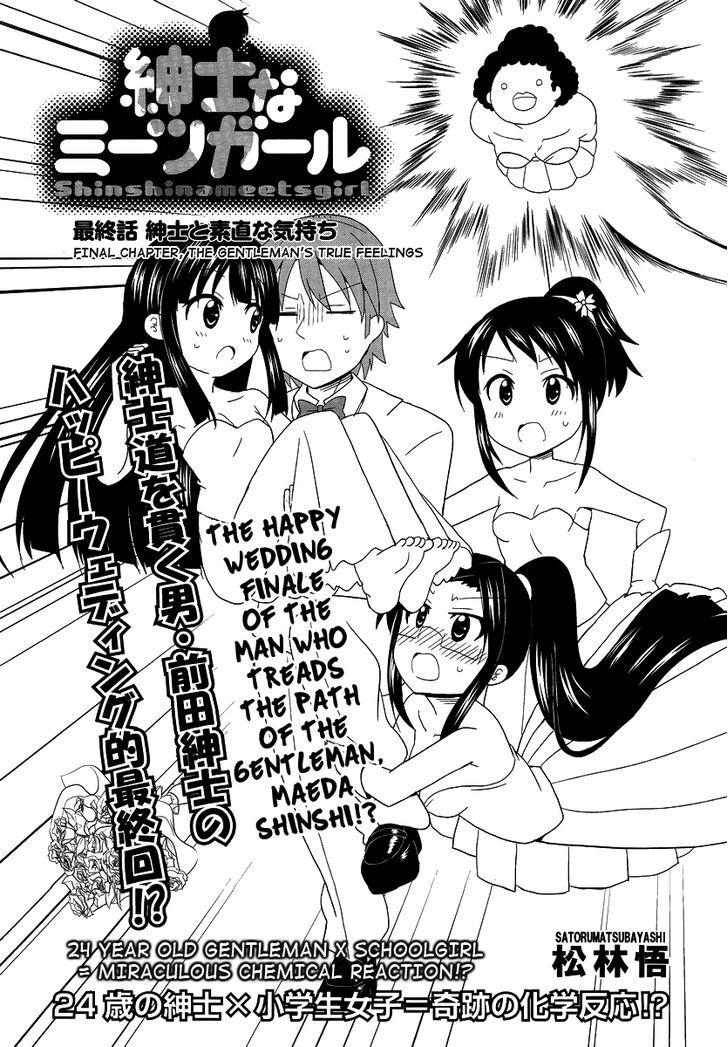 Shinshi Na Meets Girl - Vol.1 Chapter 9 : [End]