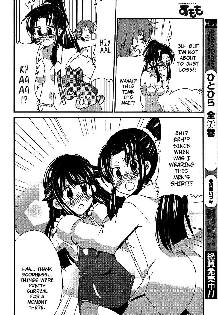 Shinshi Na Meets Girl - Vol.1 Chapter 3