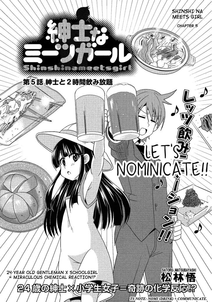 Shinshi Na Meets Girl - Vol.1 Chapter 5