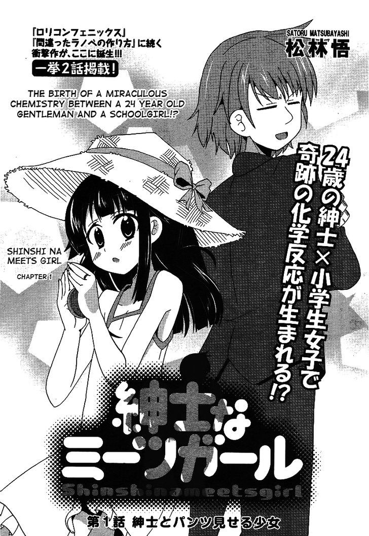 Shinshi Na Meets Girl - Vol.1 Chapter 1