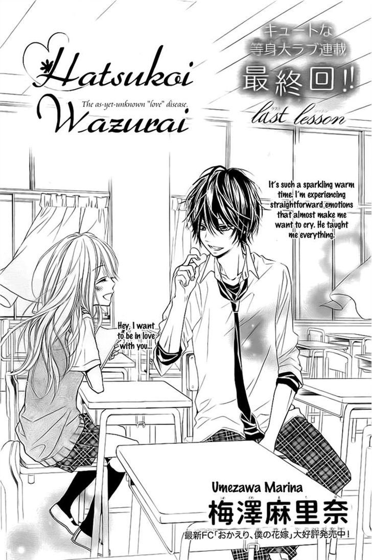 Hatsukoi Wazurai - Chapter 3