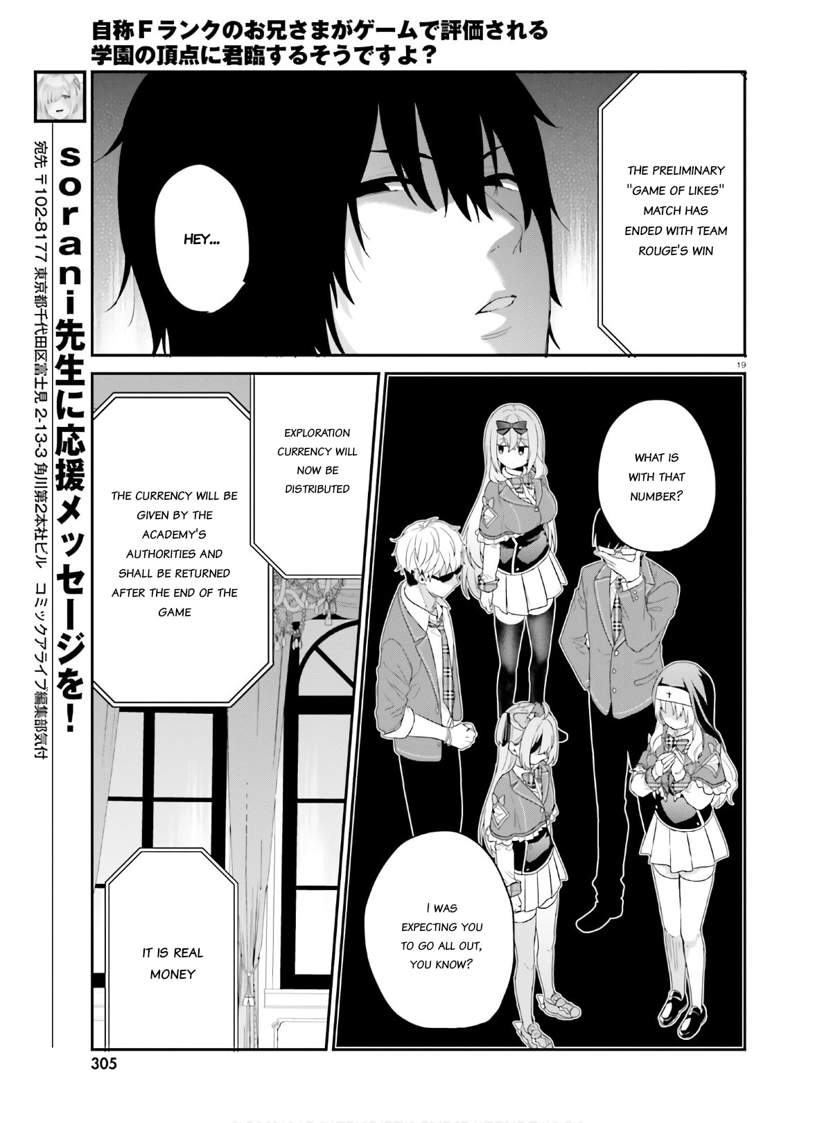 Jishou F-Rank No Oniisama Ga Game De Hyouka Sareru Gakuen No Chouten Ni Kunrin Suru Sou Desu Yo? - Chapter 30