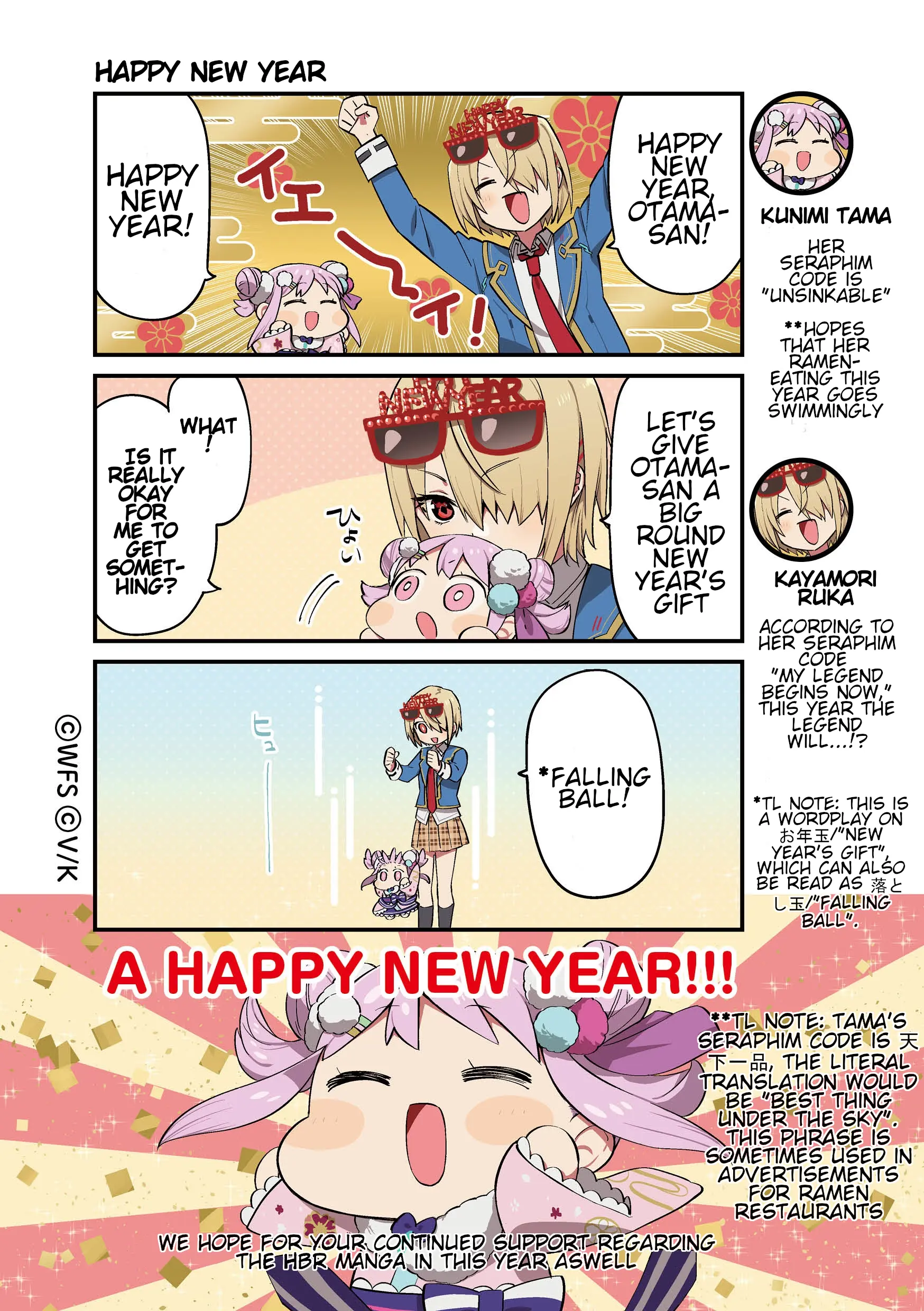 Heaven Burns Red Official 4-Koma - Chapter 31: Happy New Year