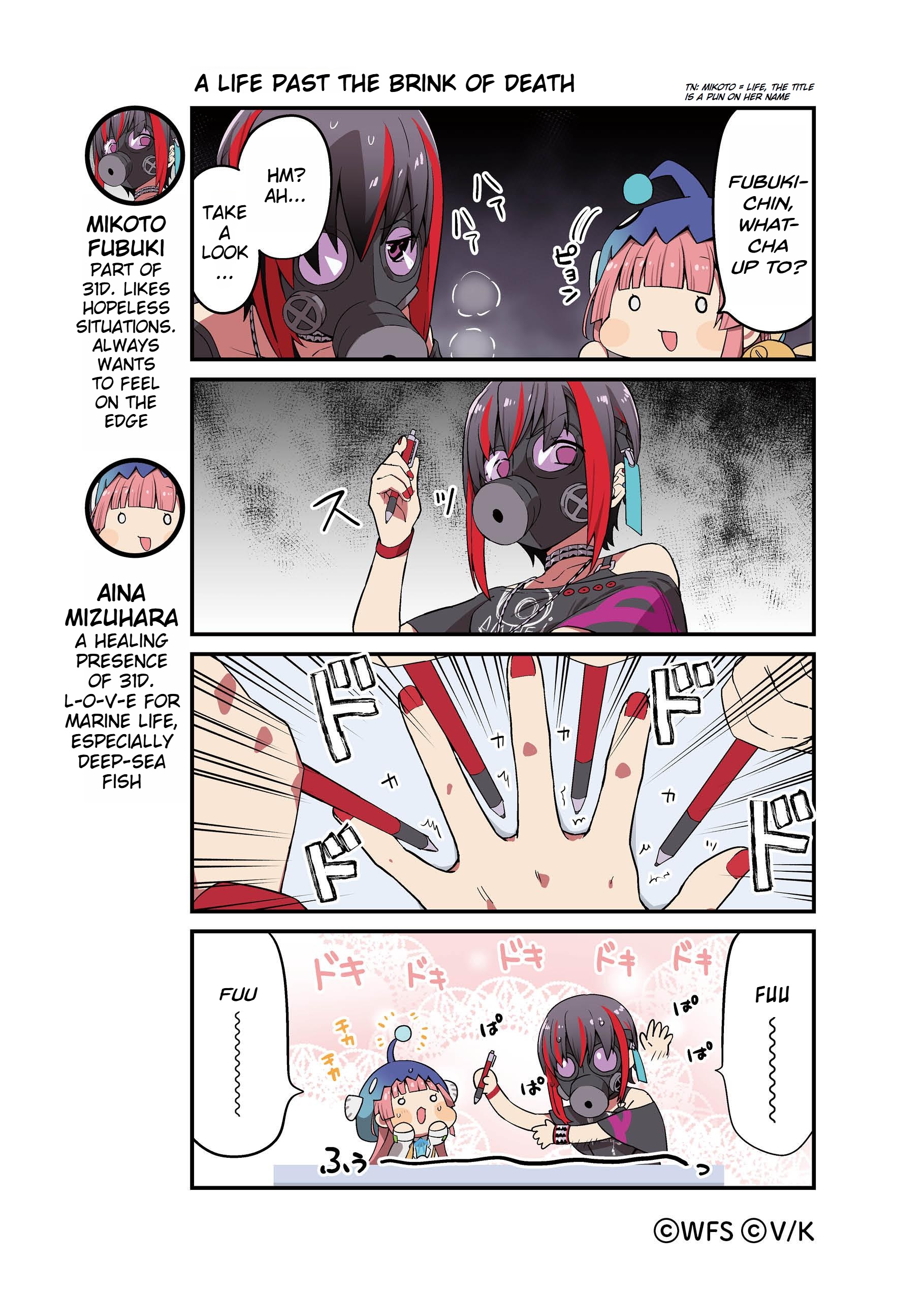 Heaven Burns Red Official 4-Koma - Chapter 4