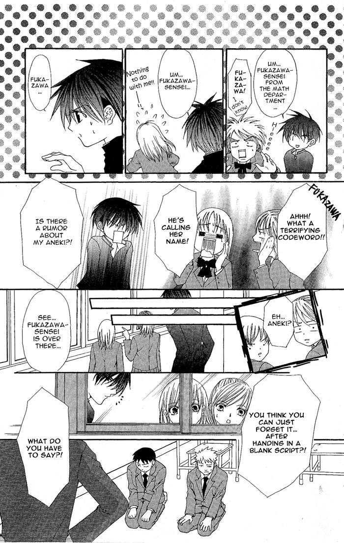 Sex=Love^2 - Vol.2 Chapter 6 : Minato's Situation