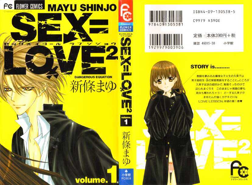 Sex=Love^2 - Vol.1 Chapter 2 : Ryu Suffering