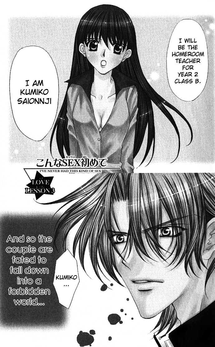 Sex=Love^2 - Vol.1 Chapter 3