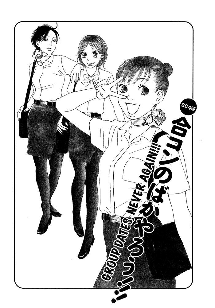 Ca To Oyobi! - Vol.1 Chapter 4