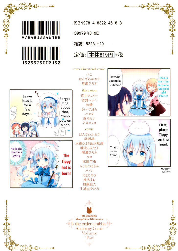 Gochuumon Wa Usagi Desu Ka? Anthology Comic - Vol.2 Chapter 15 : Cover Comics [By: Haruse Hiroki, Hanzawa Kaori, Peko]