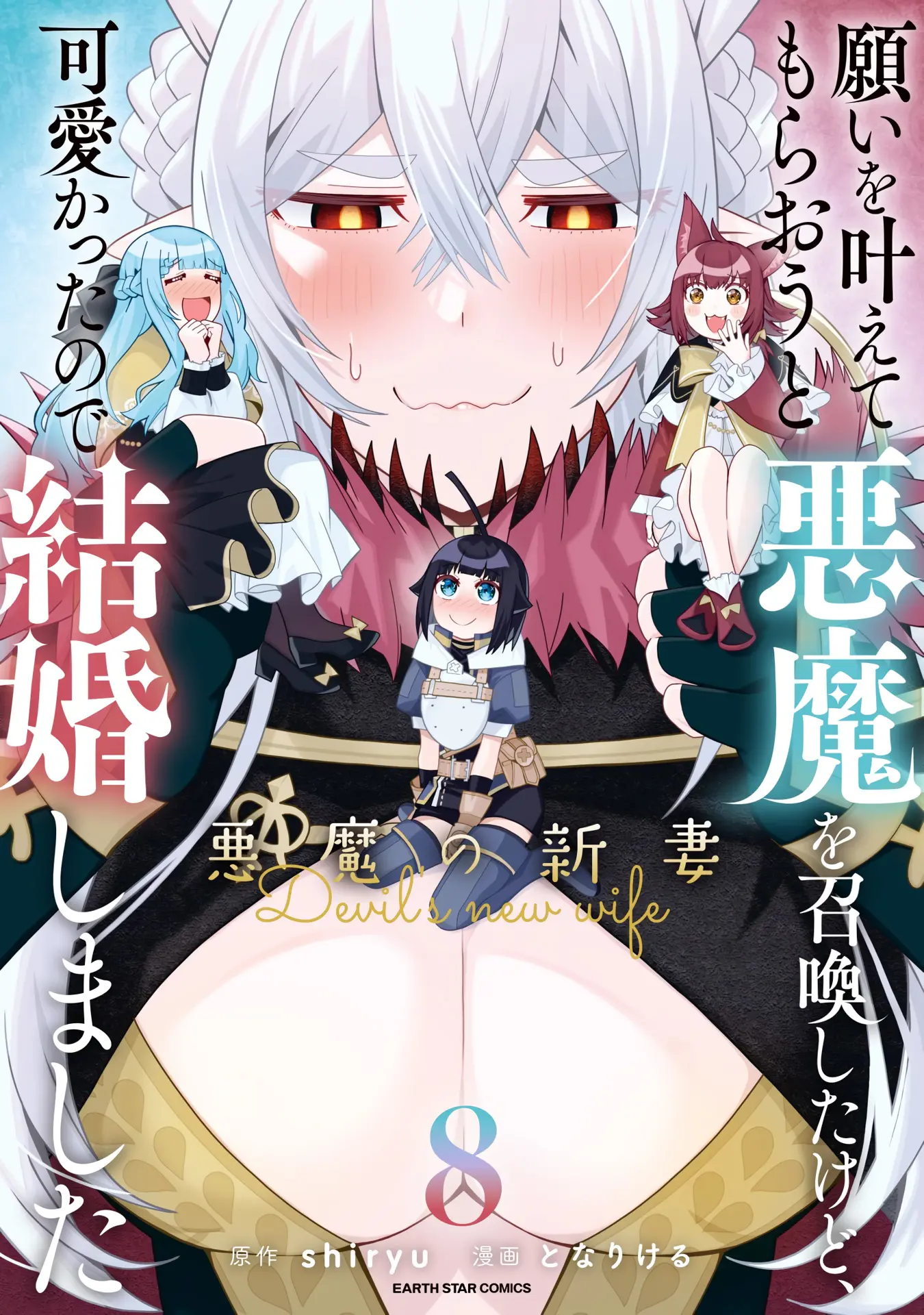 I Summoned The Devil To Grant Me A Wish, But I Married Her Instead Since She Was Adorable ~My New Devil Wife~ - Chapter 36: I'll Give It My Best!